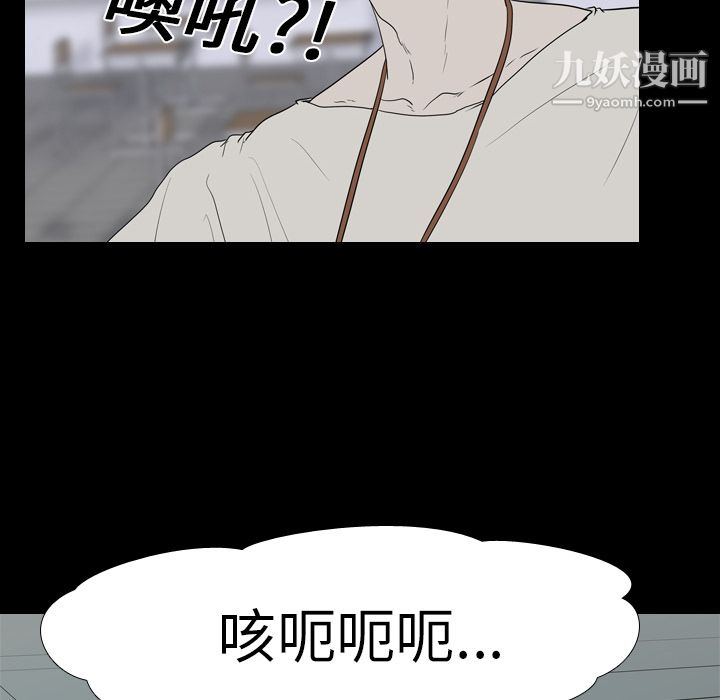 《生存游戏》漫画 第19話