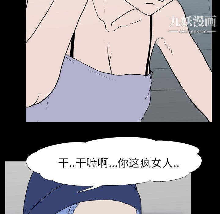 《生存游戏》漫画 第19話