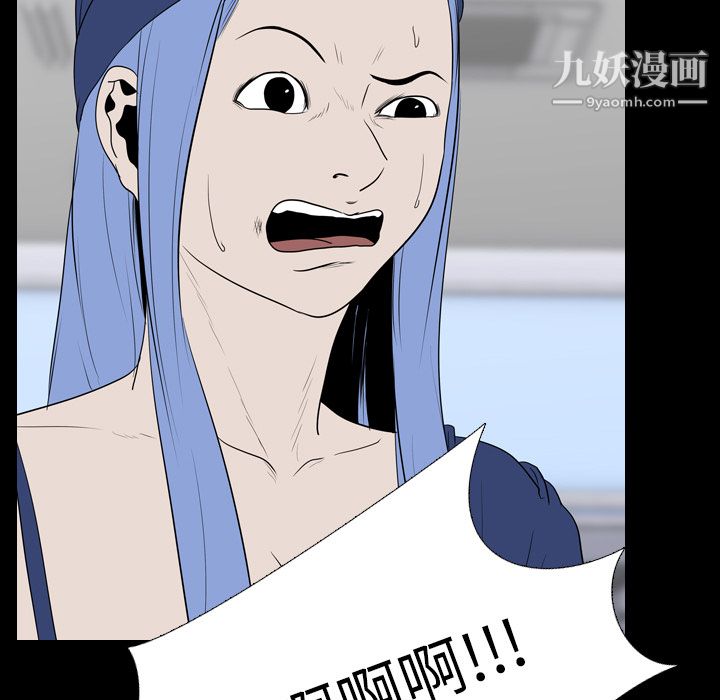 《生存游戏》漫画 第19話