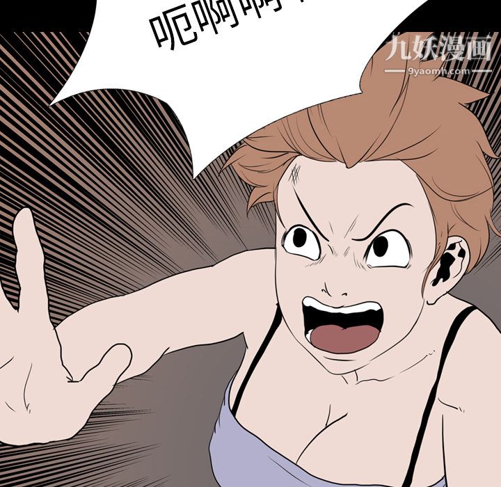 《生存游戏》漫画 第19話