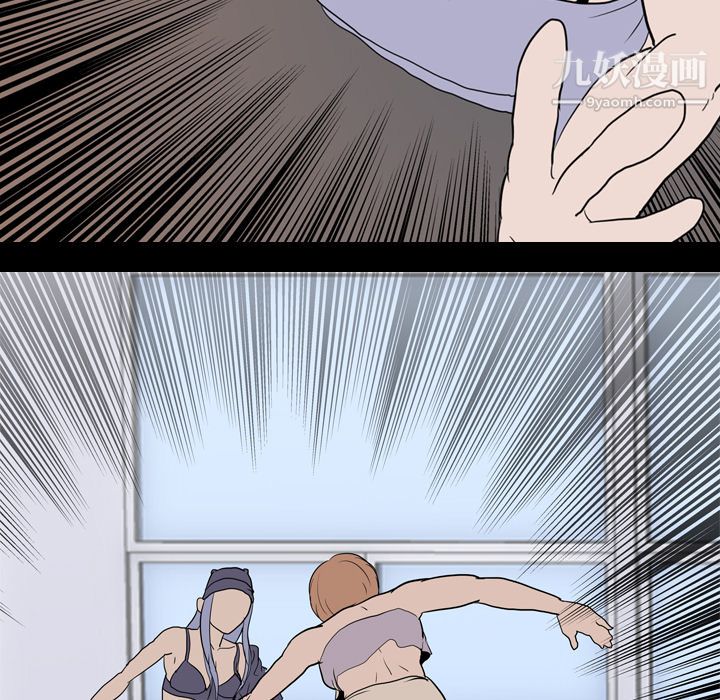 《生存游戏》漫画 第19話