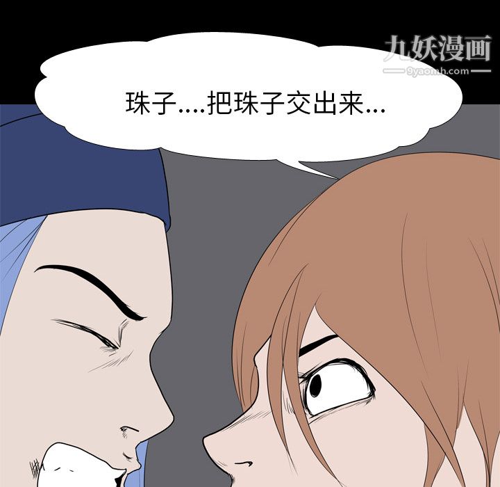 《生存游戏》漫画 第19話