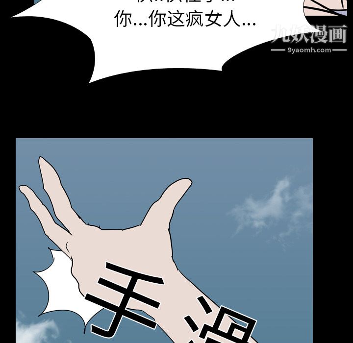 《生存游戏》漫画 第19話