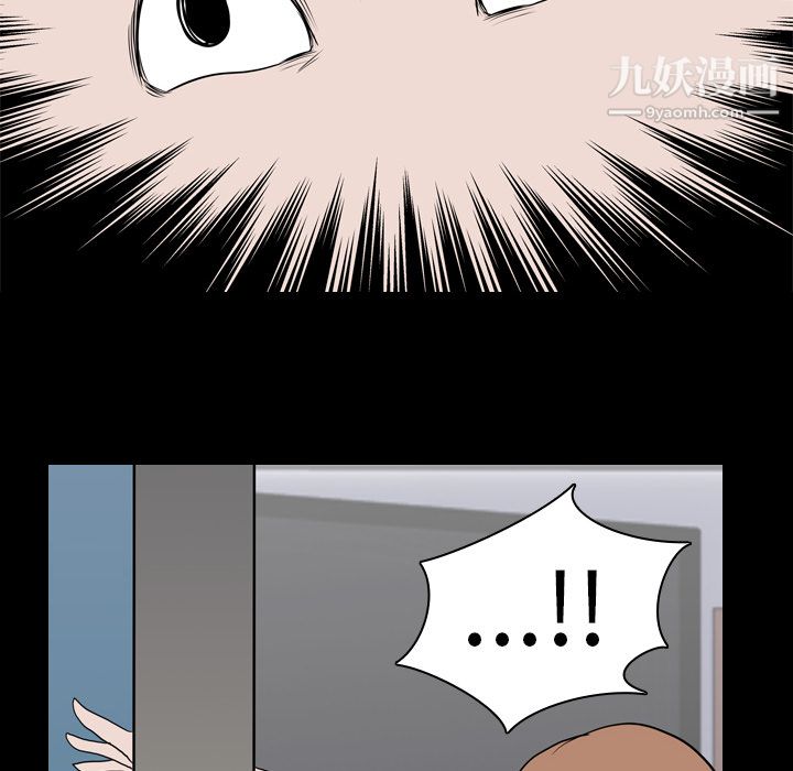 《生存游戏》漫画 第19話