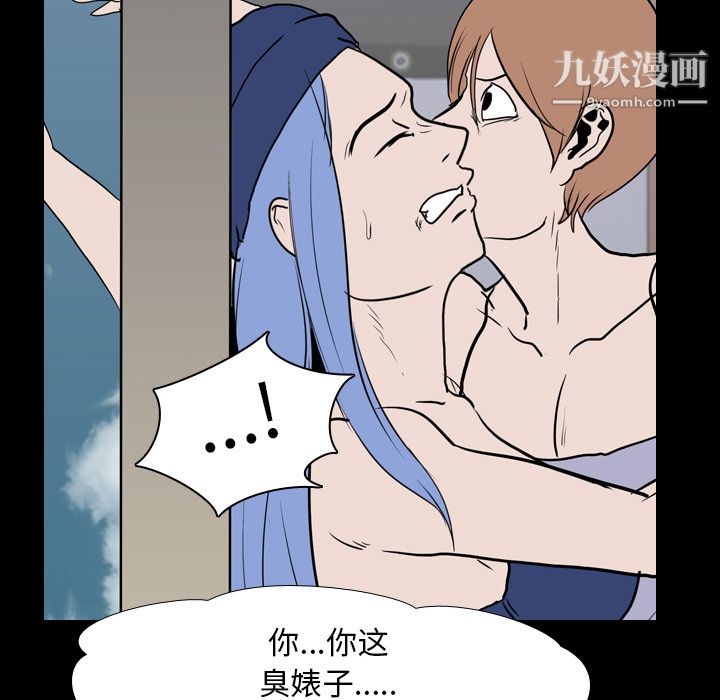 《生存游戏》漫画 第19話