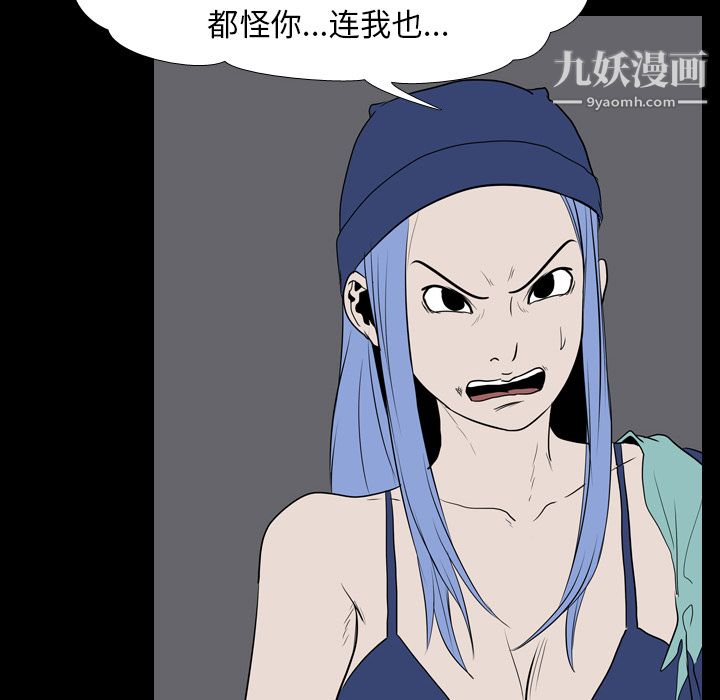 《生存游戏》漫画 第19話