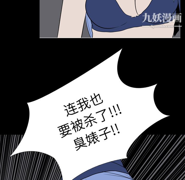 《生存游戏》漫画 第19話
