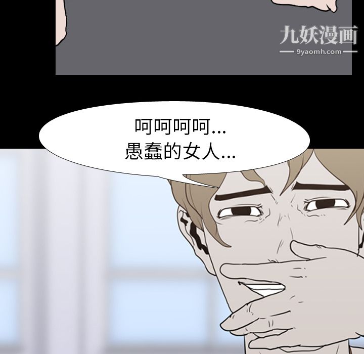 《生存游戏》漫画 第19話