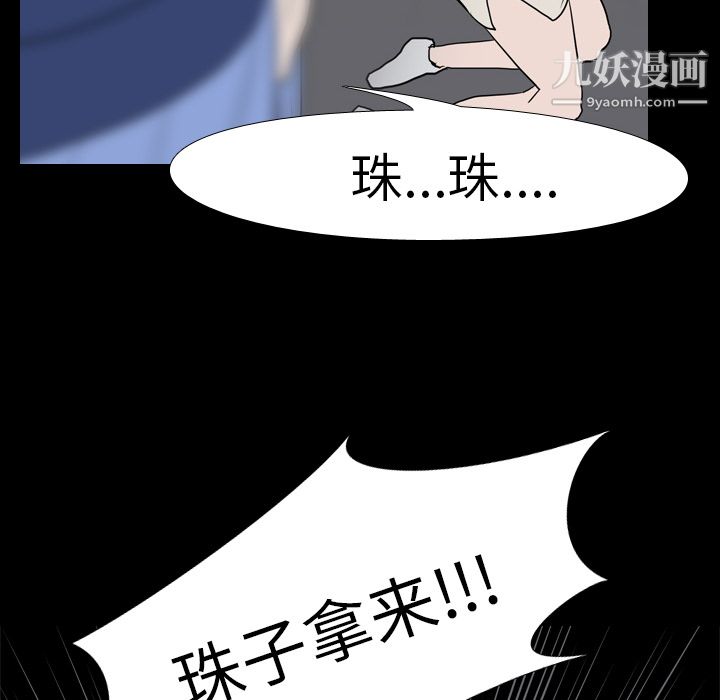 《生存游戏》漫画 第19話