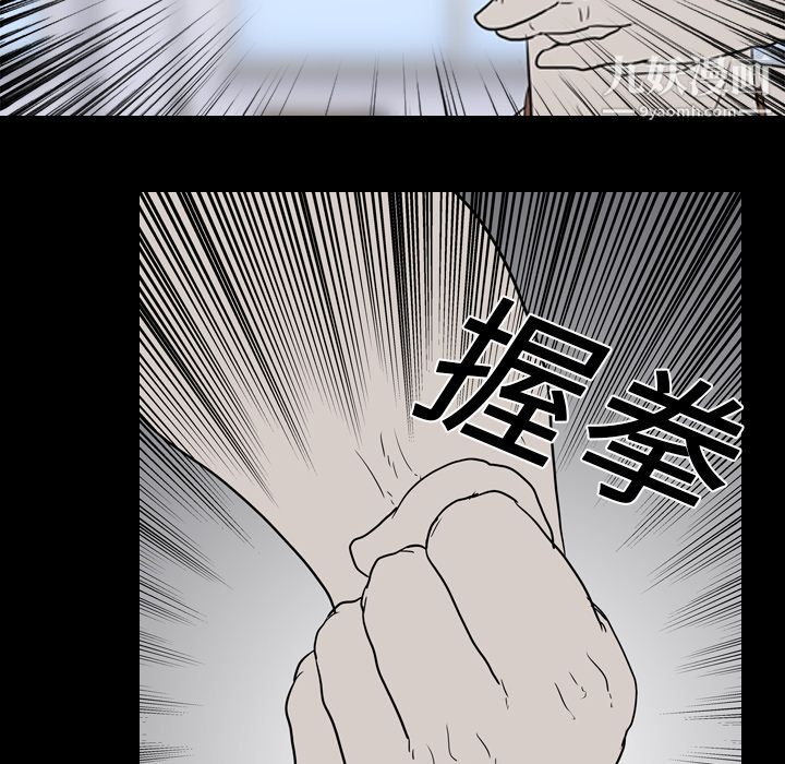《生存游戏》漫画 第19話
