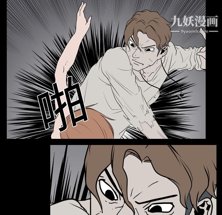 《生存游戏》漫画 第19話