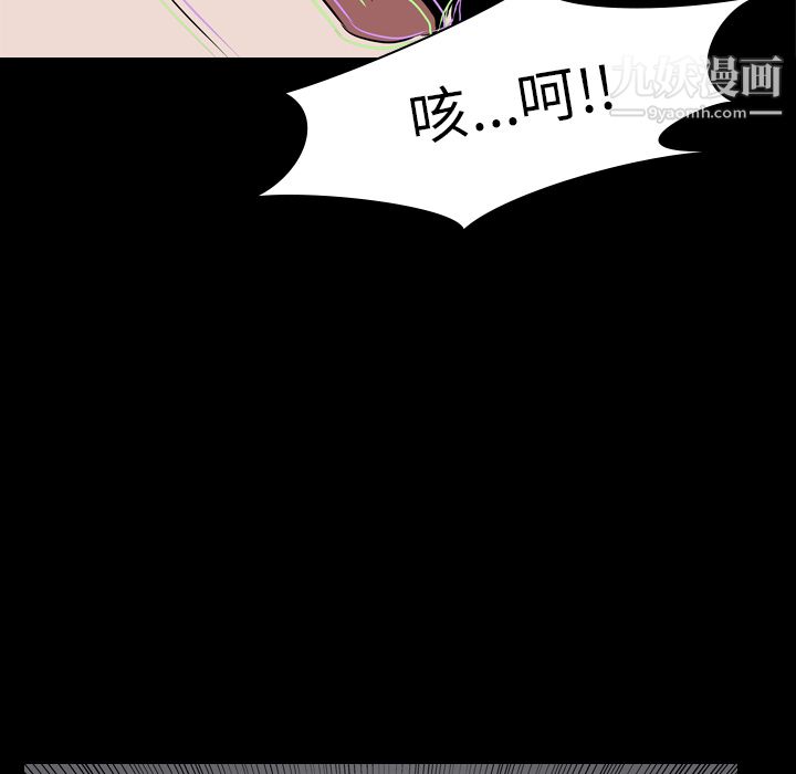 《生存游戏》漫画 第19話