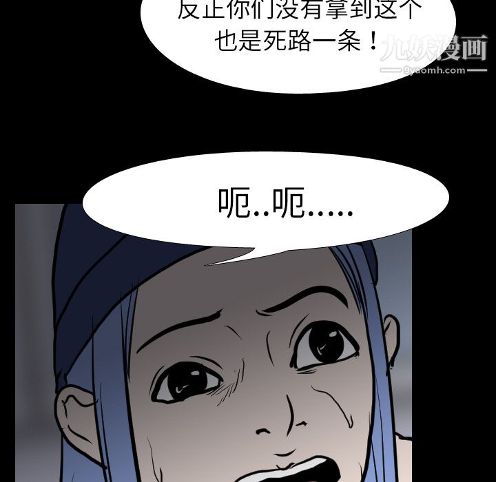 《生存游戏》漫画 第19話