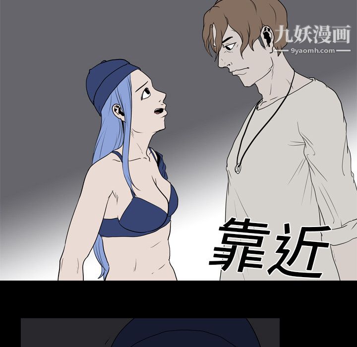 《生存游戏》漫画 第19話