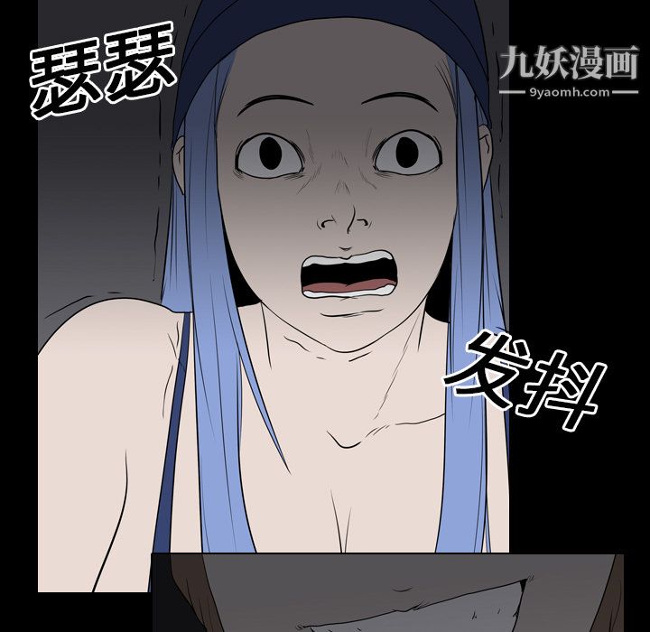 《生存游戏》漫画 第19話