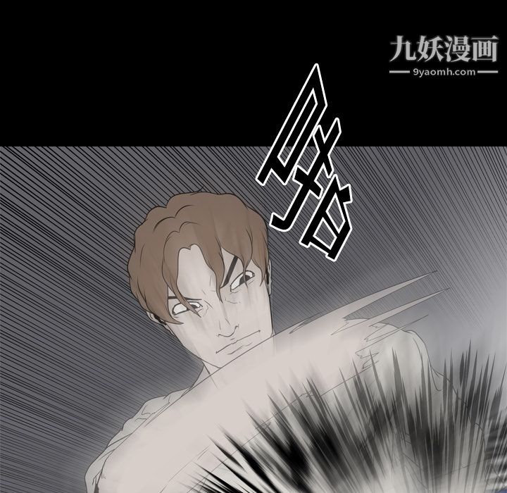 《生存游戏》漫画 第19話
