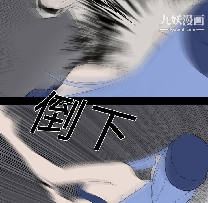 《生存游戏》漫画 第19話