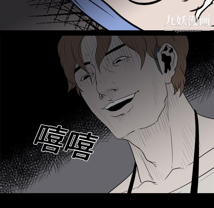《生存游戏》漫画 第19話