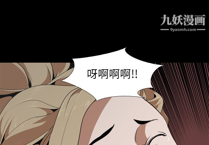 《生存游戏》漫画 第50話