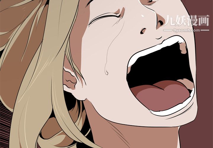 《生存游戏》漫画 第50話