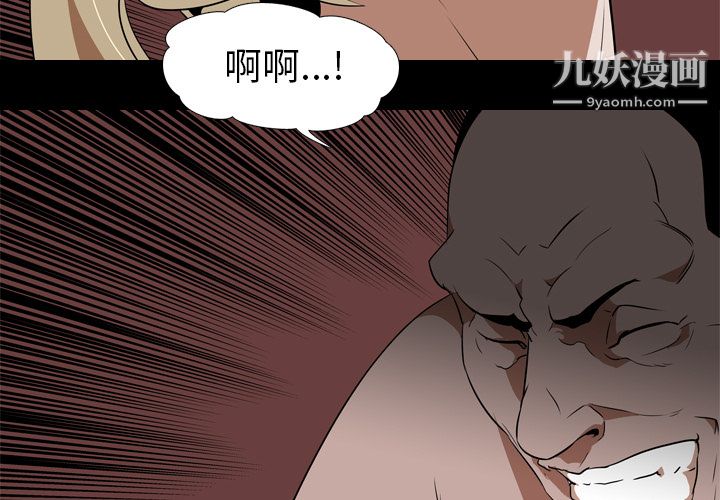 《生存游戏》漫画 第50話