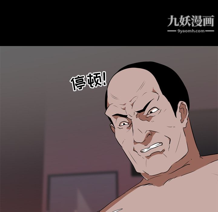 《生存游戏》漫画 第50話
