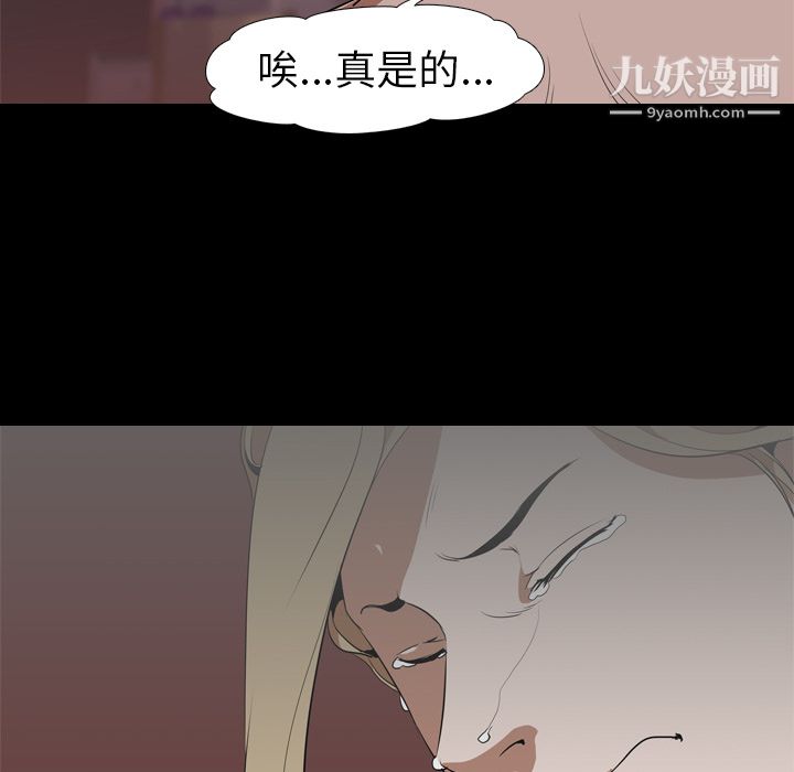 《生存游戏》漫画 第50話