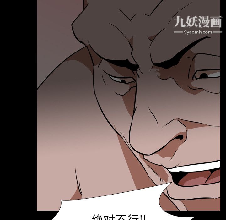《生存游戏》漫画 第50話