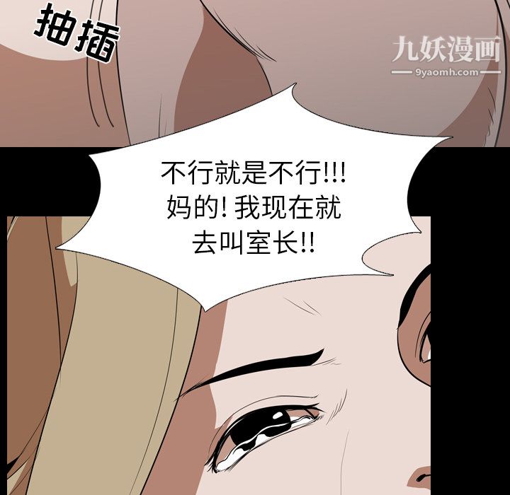 《生存游戏》漫画 第50話
