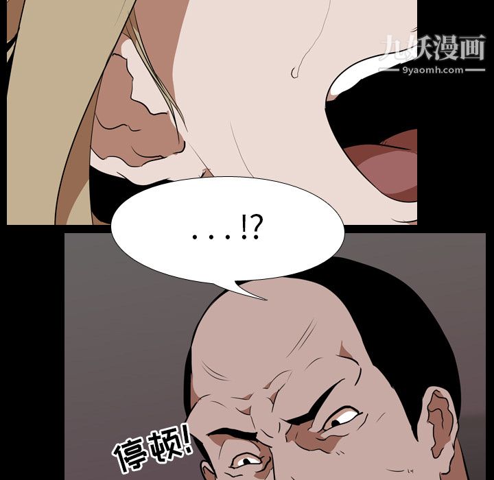 《生存游戏》漫画 第50話