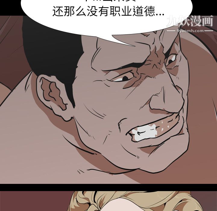 《生存游戏》漫画 第50話