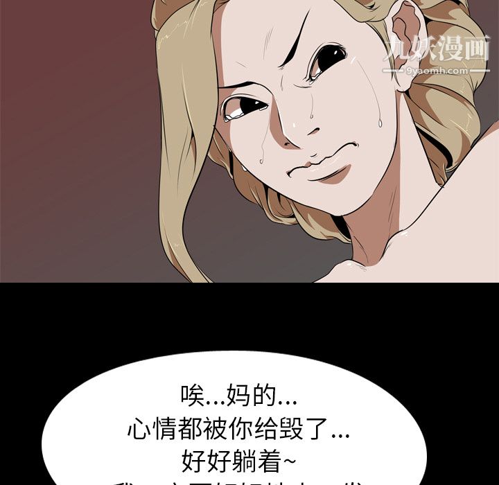 《生存游戏》漫画 第50話