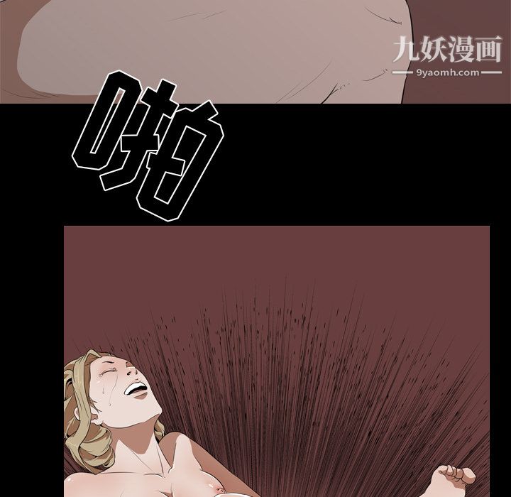 《生存游戏》漫画 第50話