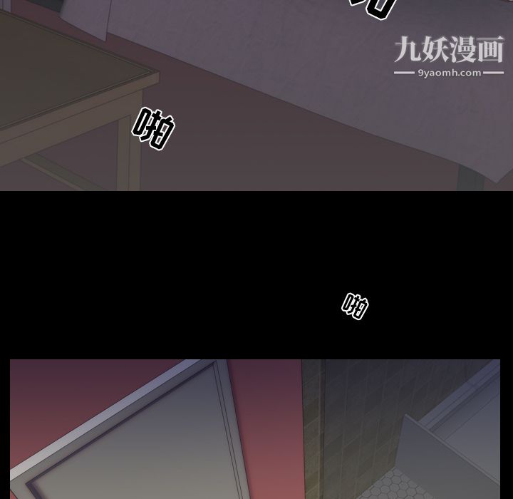 《生存游戏》漫画 第50話