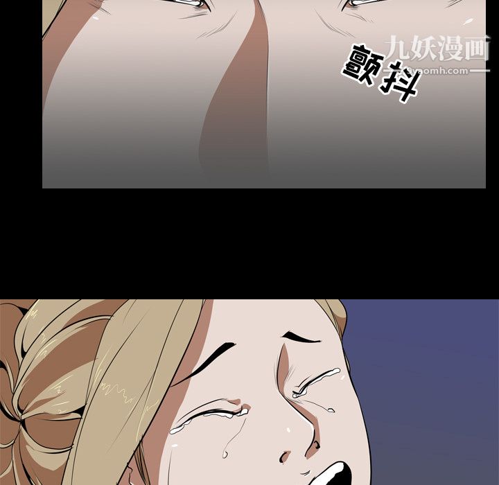 《生存游戏》漫画 第50話
