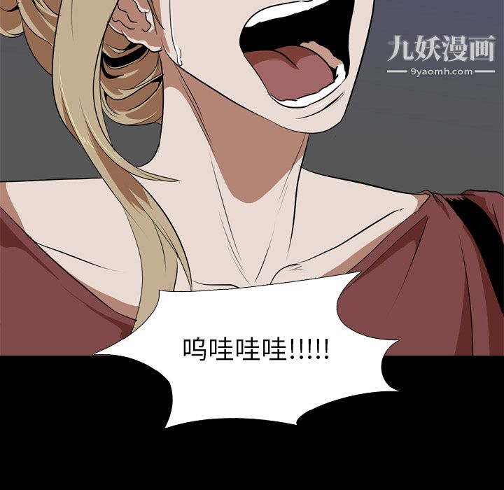 《生存游戏》漫画 第50話