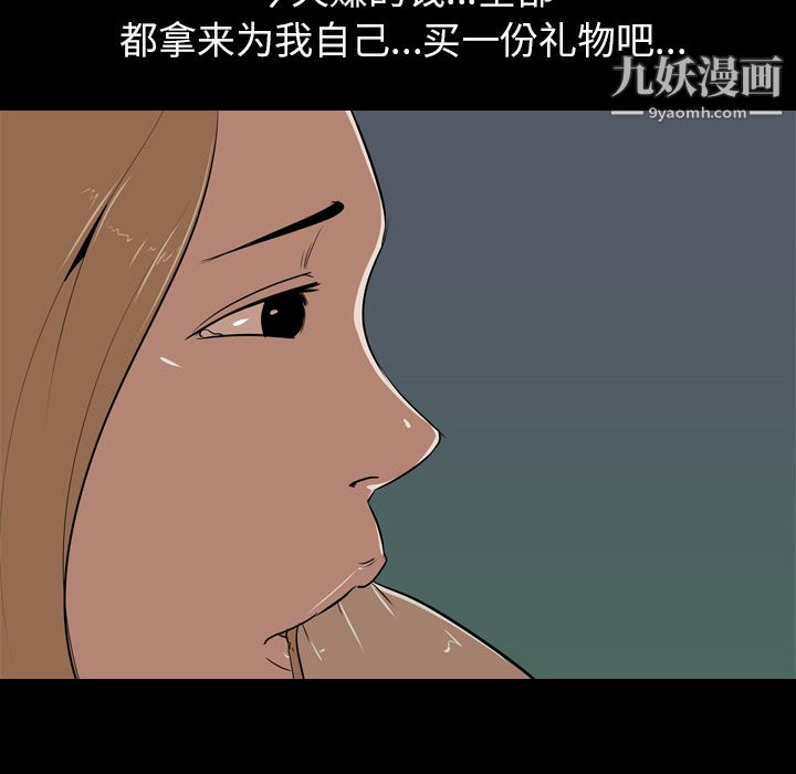 《生存游戏》漫画 第50話