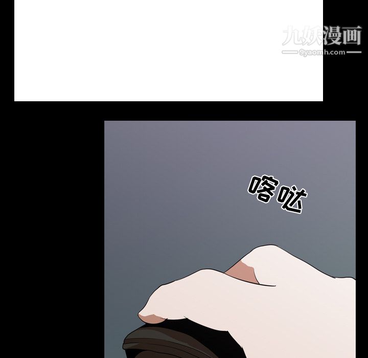 《生存游戏》漫画 第50話