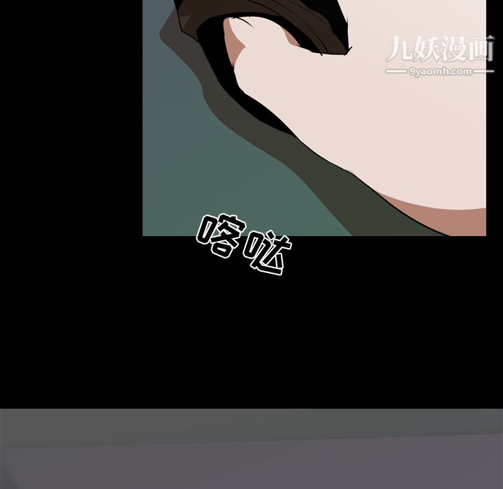 《生存游戏》漫画 第50話