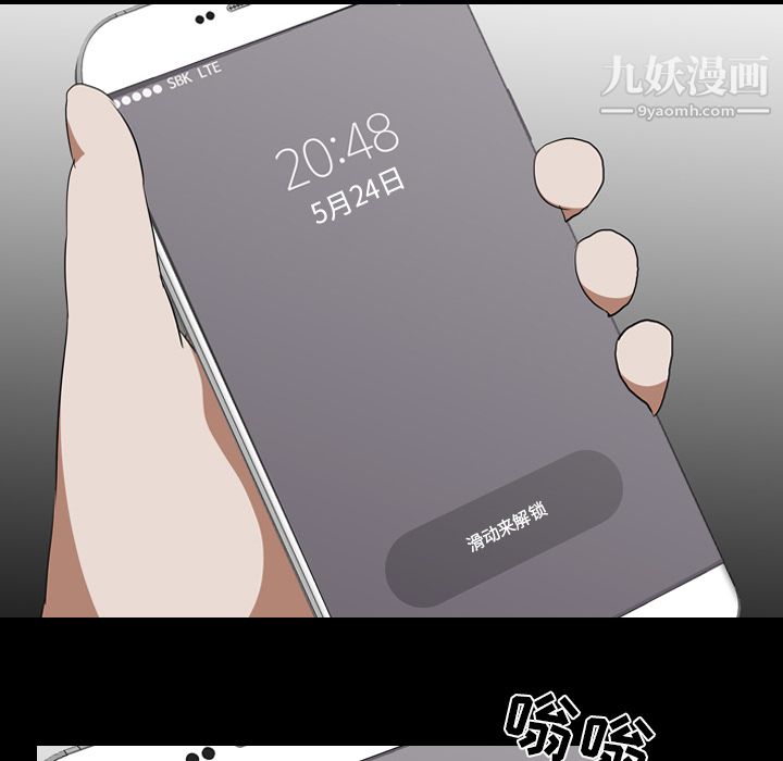 《生存游戏》漫画 第50話