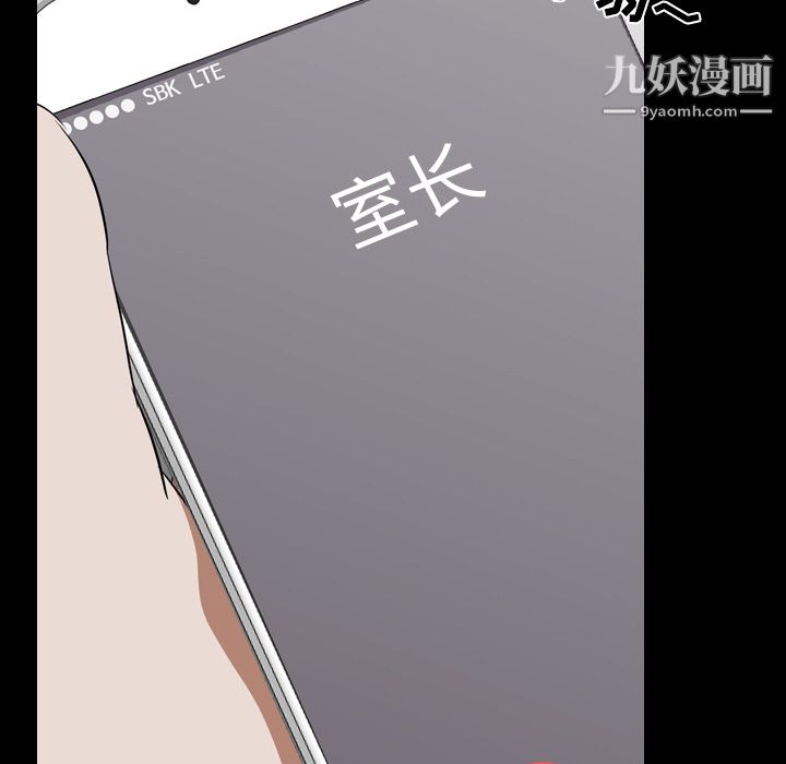 《生存游戏》漫画 第50話