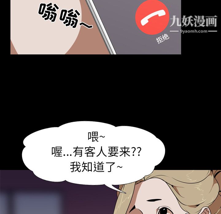 《生存游戏》漫画 第50話