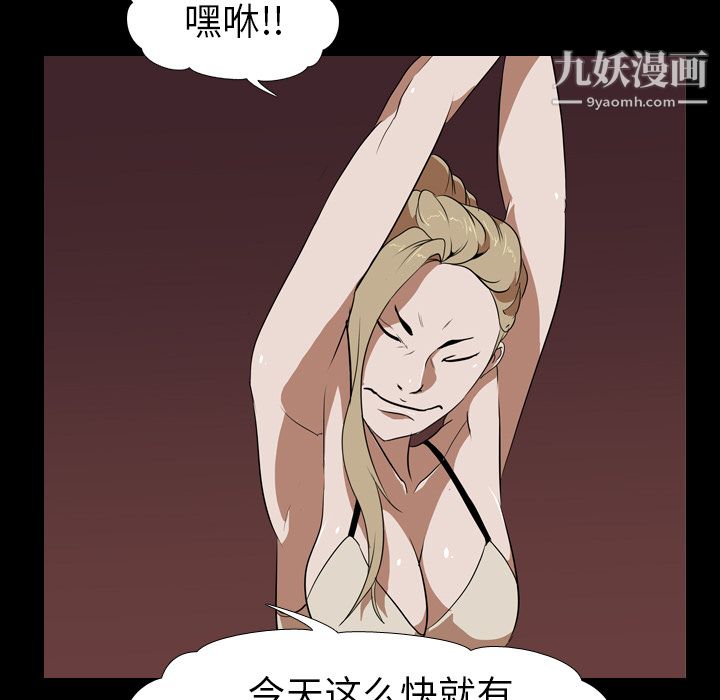 《生存游戏》漫画 第50話