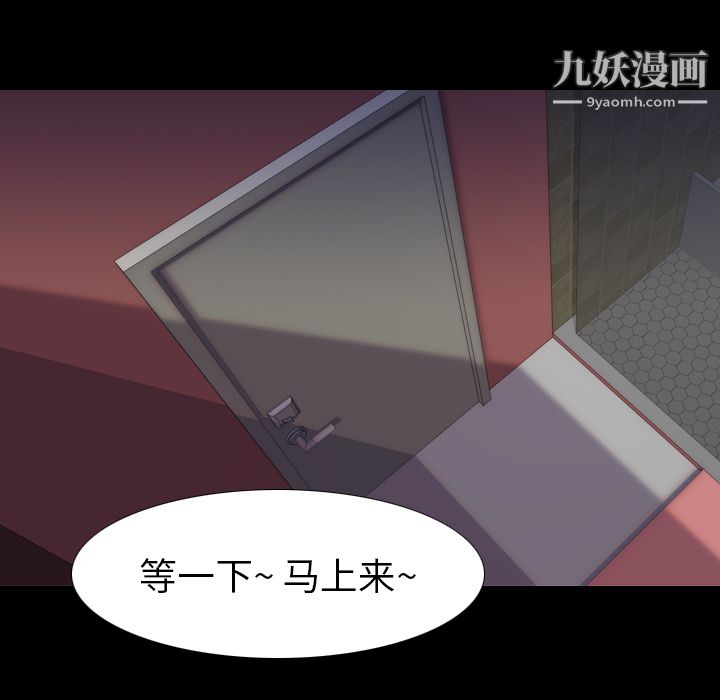 《生存游戏》漫画 第50話