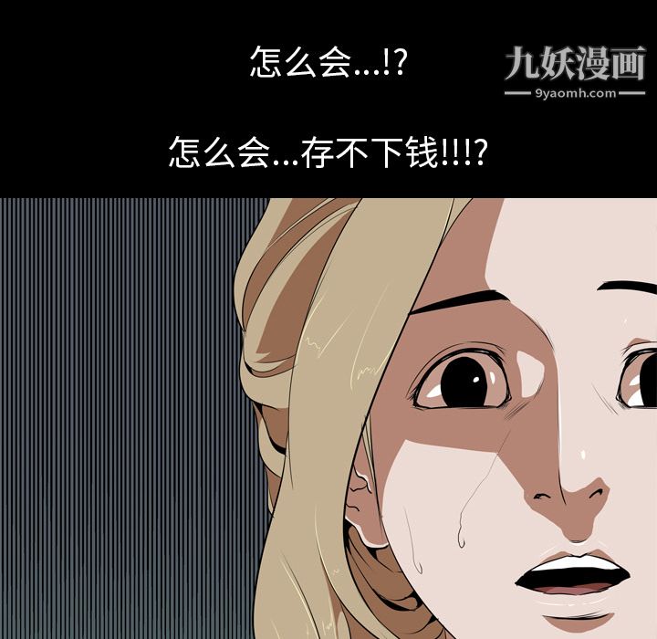 《生存游戏》漫画 第50話
