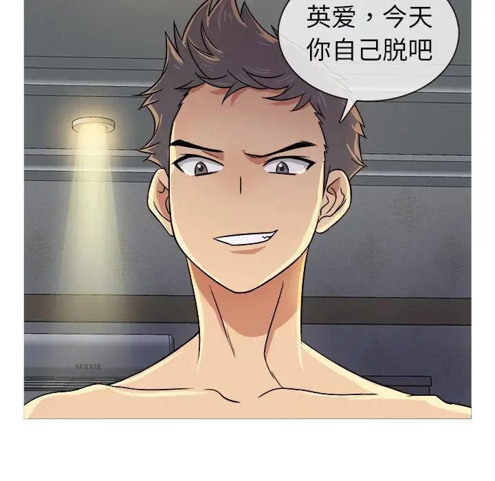 《胜基的秘密基地》漫画 第1话