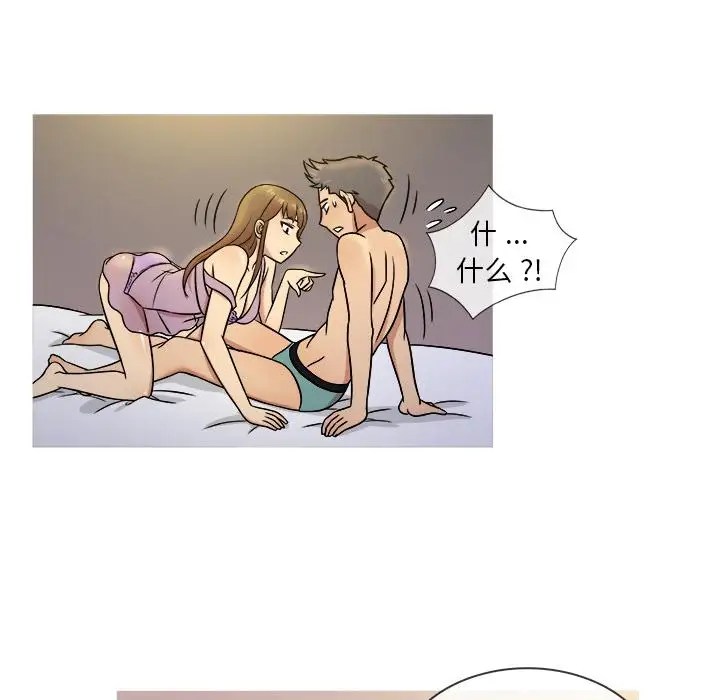 《胜基的秘密基地》漫画 第1话