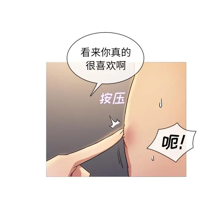 《胜基的秘密基地》漫画 第1话