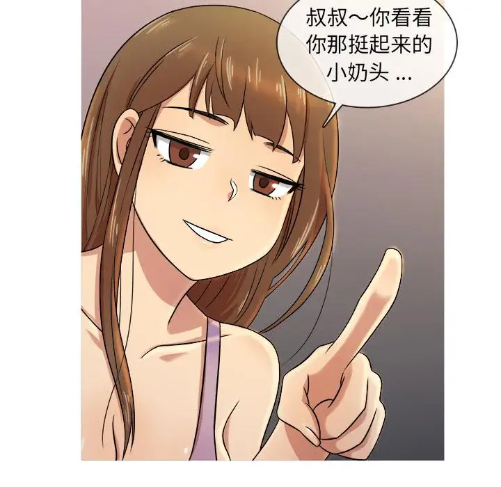 《胜基的秘密基地》漫画 第1话