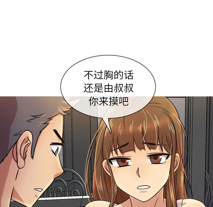 《胜基的秘密基地》漫画 第1话